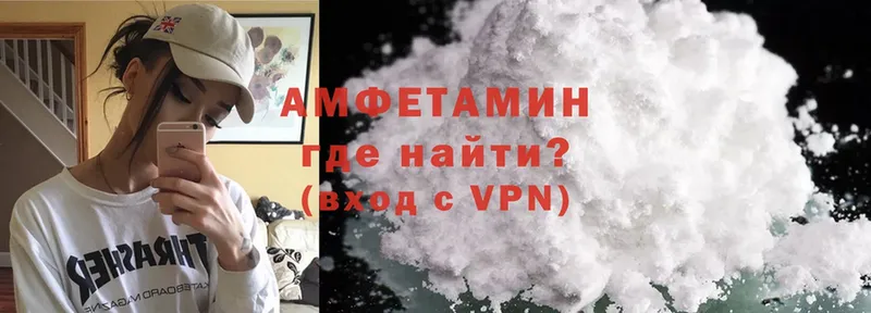 Амфетамин VHQ  купить наркоту  Верхняя Салда 