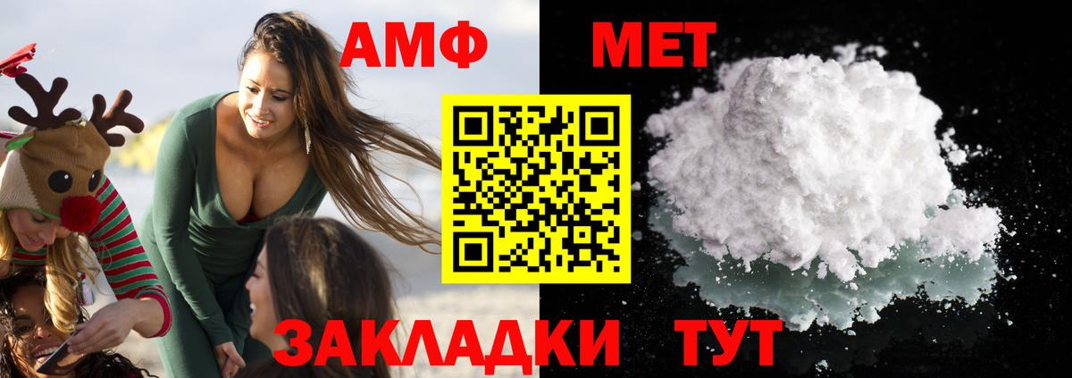 АМФ 97% Верхняя Салда