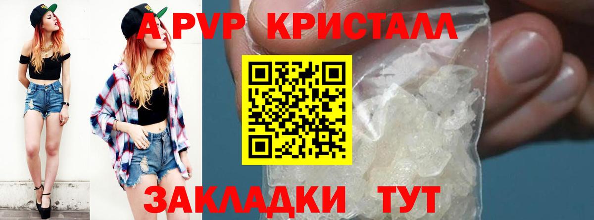 A PVP кристаллы Верхняя Салда
