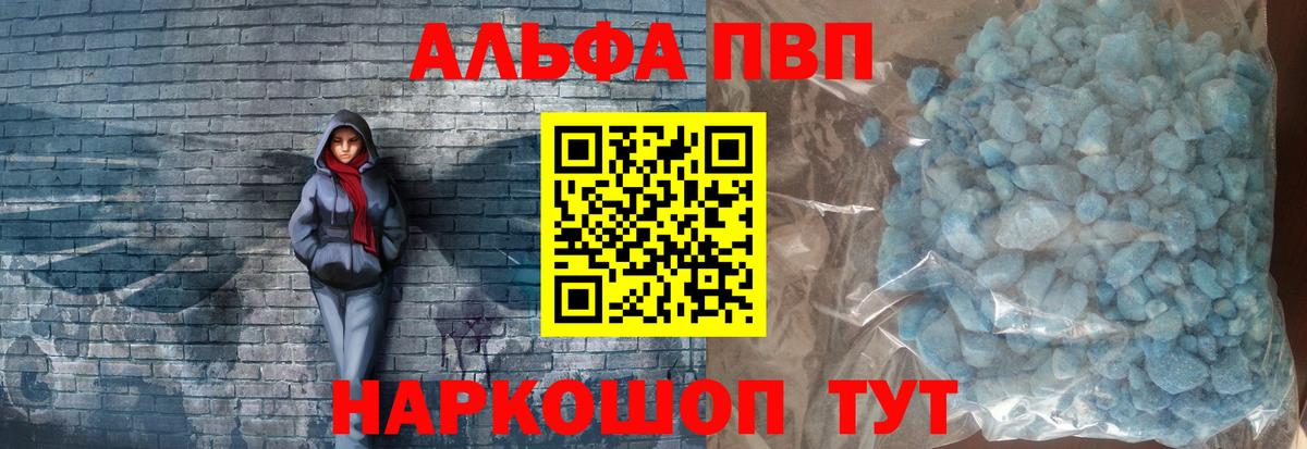 Alpha-PVP кристаллы  Alpha-PVP крисы CK  Alpha-PVP  Верхняя Салда  Вход с VPN 