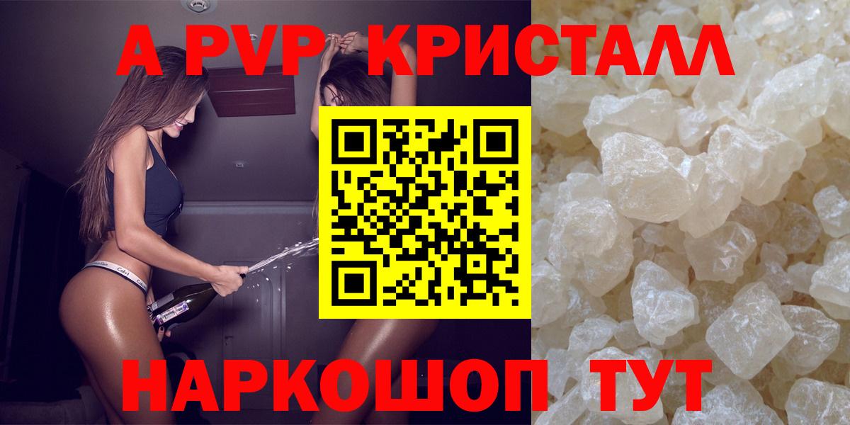 A-PVP VHQ  Верхняя Салда  Альфа ПВП мука  APVP  Альфа ПВП кристаллы 