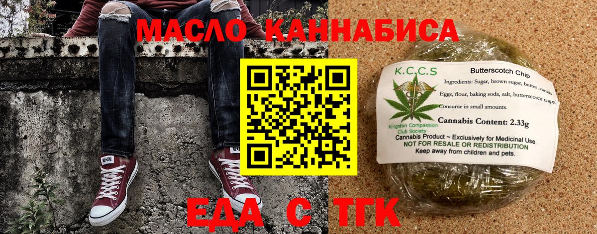 Печенье с ТГК марихуана  Вход с VPN  Верхняя Салда 