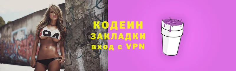 Кодеиновый сироп Lean напиток Lean (лин)  как найти закладки  Верхняя Салда 