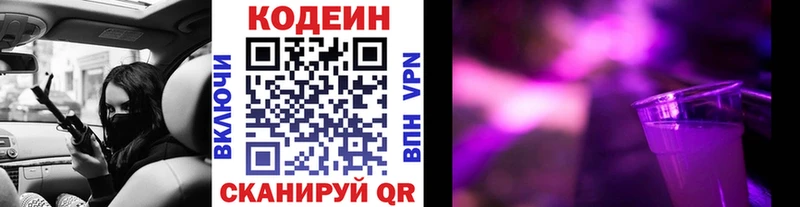 Codein Purple Drank  hydra как войти  Верхняя Салда 