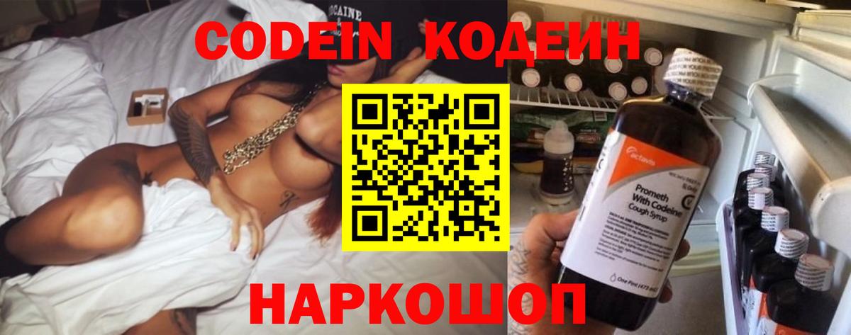 Верхняя Салда  Кодеин Purple Drank  Вход с VPN 