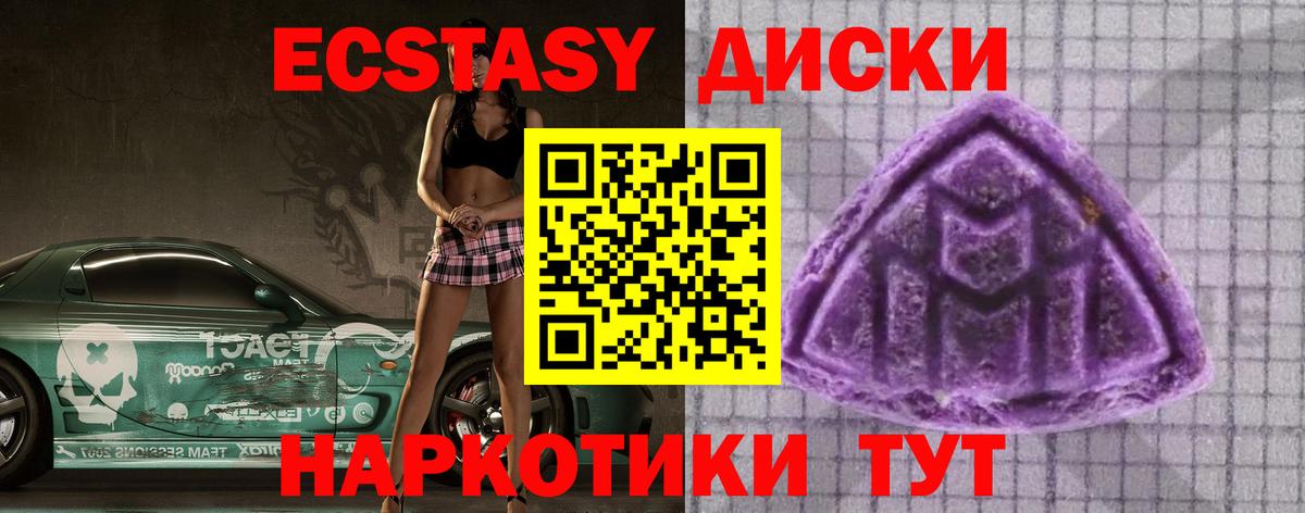 ЭКСТАЗИ 99%  Вход с VPN  ЭКСТАЗИ Punisher  Ecstasy  где можно купить   Верхняя Салда 