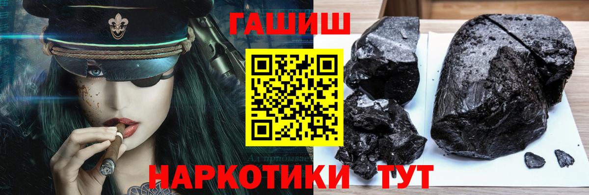 Гашиш hashish  ГАШИШ hashish  Верхняя Салда  Вход с VPN 