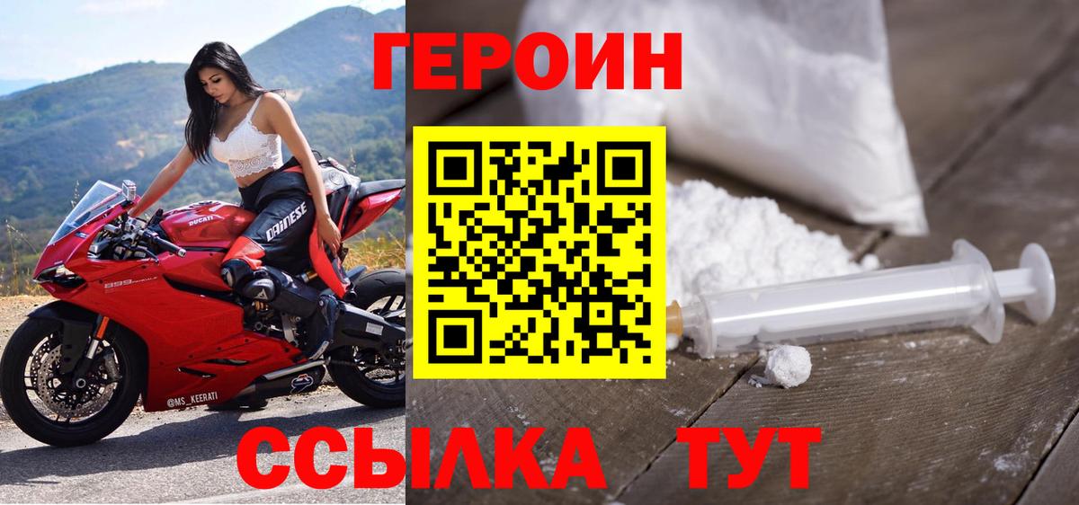 Героин Афган Верхняя Салда