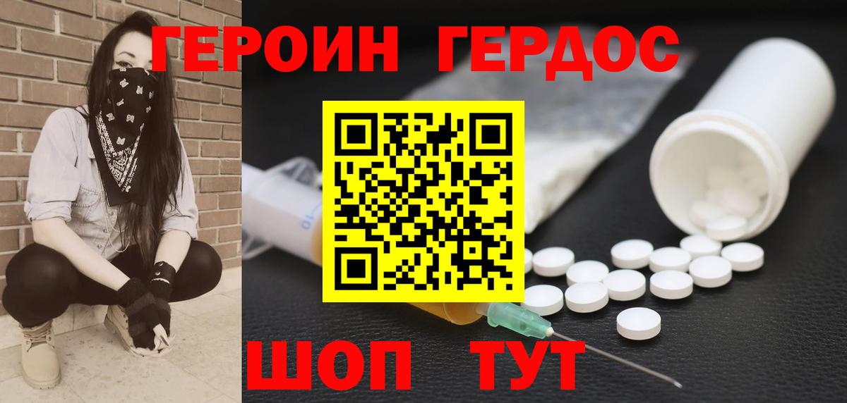 ГЕРОИН афганец  Верхняя Салда 