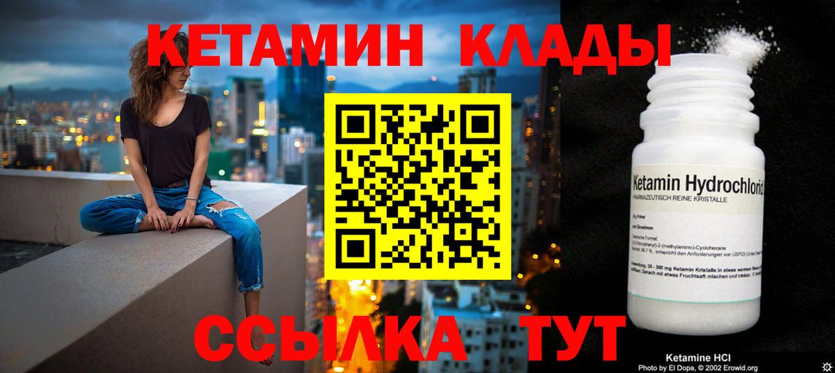 Кетамин ketamine Верхняя Салда