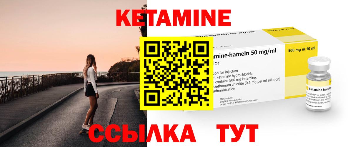 Кетамин ketamine Верхняя Салда