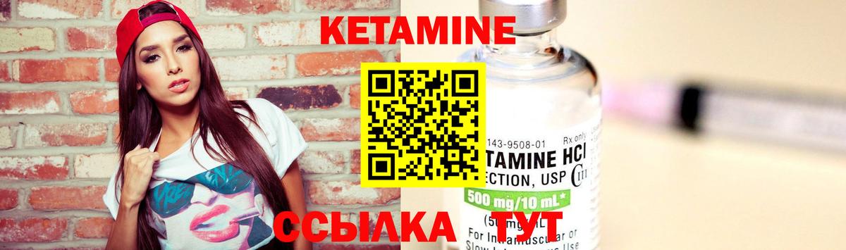 КЕТАМИН ketamine  Верхняя Салда 