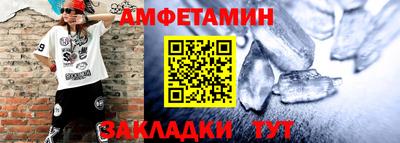 альфа пвп Бийск