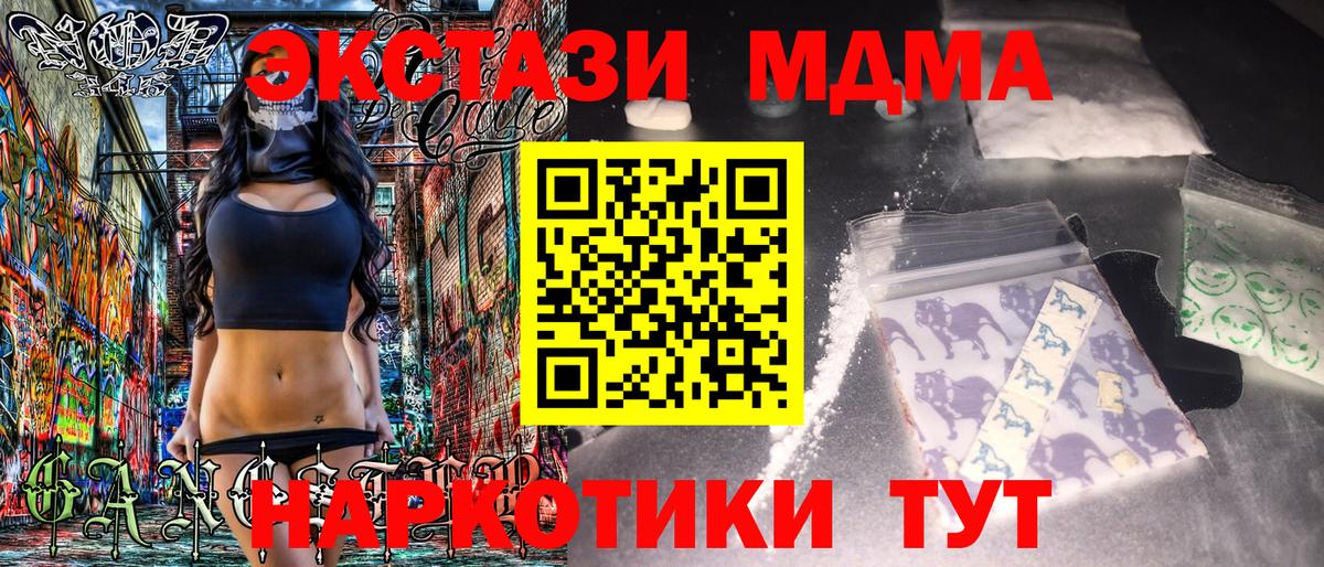 МДМА  MDMA Molly  MDMA Molly  Вход с VPN  Верхняя Салда 