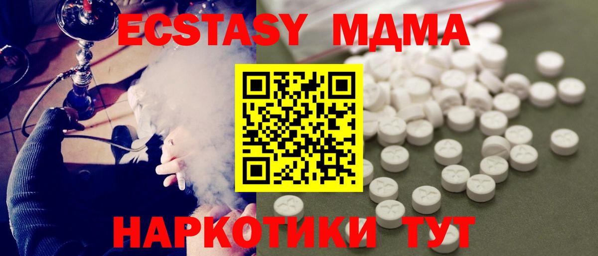MDMA кристаллы  Верхняя Салда  MDMA crystal 