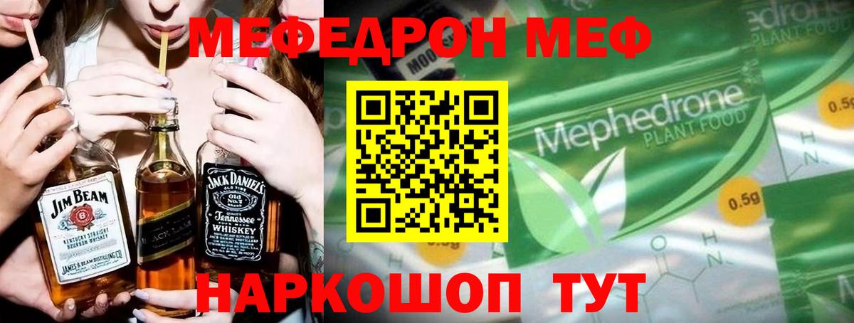 Мефедрон мука Верхняя Салда