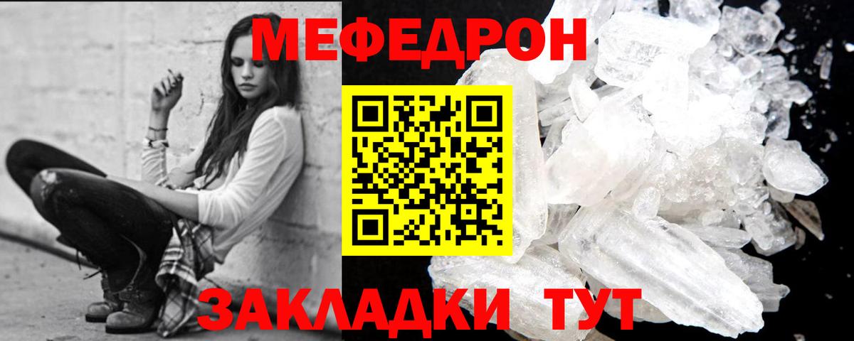 Мефедрон мука  купить наркотик  Верхняя Салда  МЯУ-МЯУ VHQ 