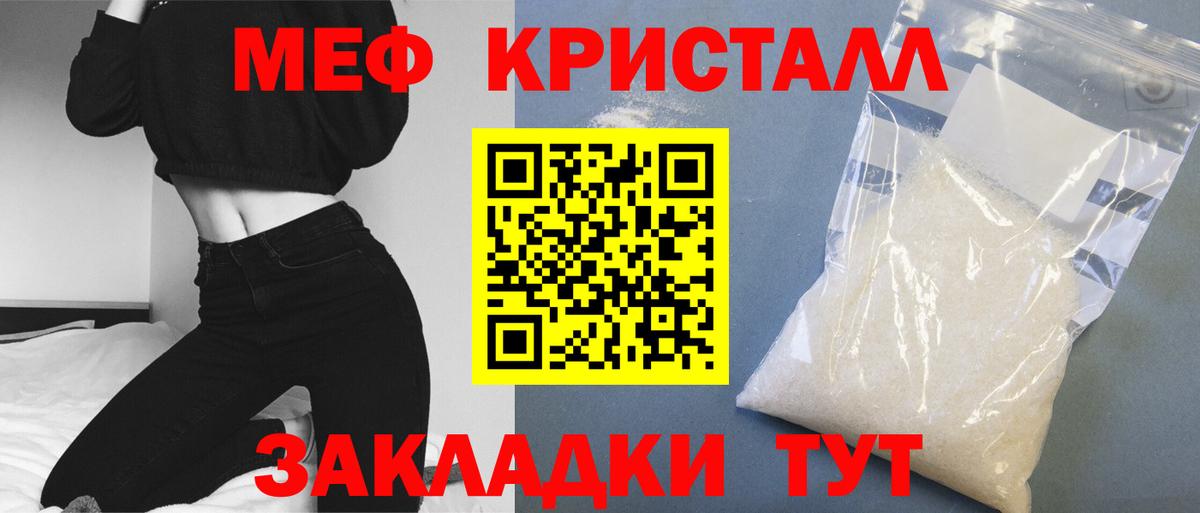 Меф мяу мяу кристаллы Верхняя Салда