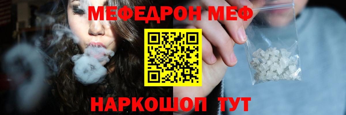 Меф mephedrone  Мефедрон  Верхняя Салда  где купить наркотик  Вход с VPN  Мефедрон 4 MMC  Меф 