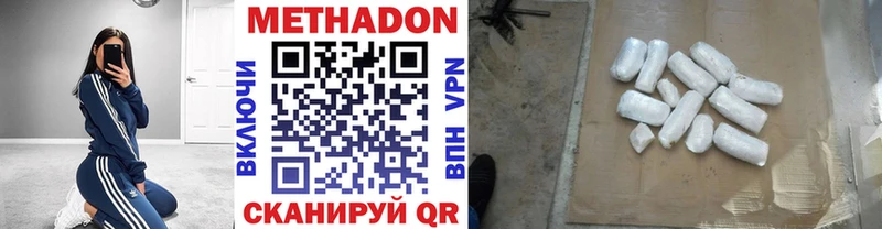 Метадон methadone Верхняя Салда