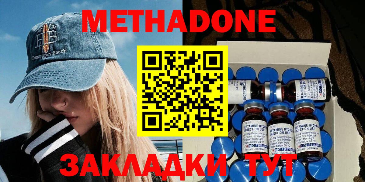 Верхняя Салда  Метадон кристалл  МЕТАДОН VHQ  Вход с VPN 