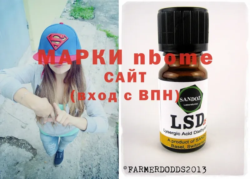 Марки NBOMe 1,5мг  цены наркотик  Верхняя Салда 