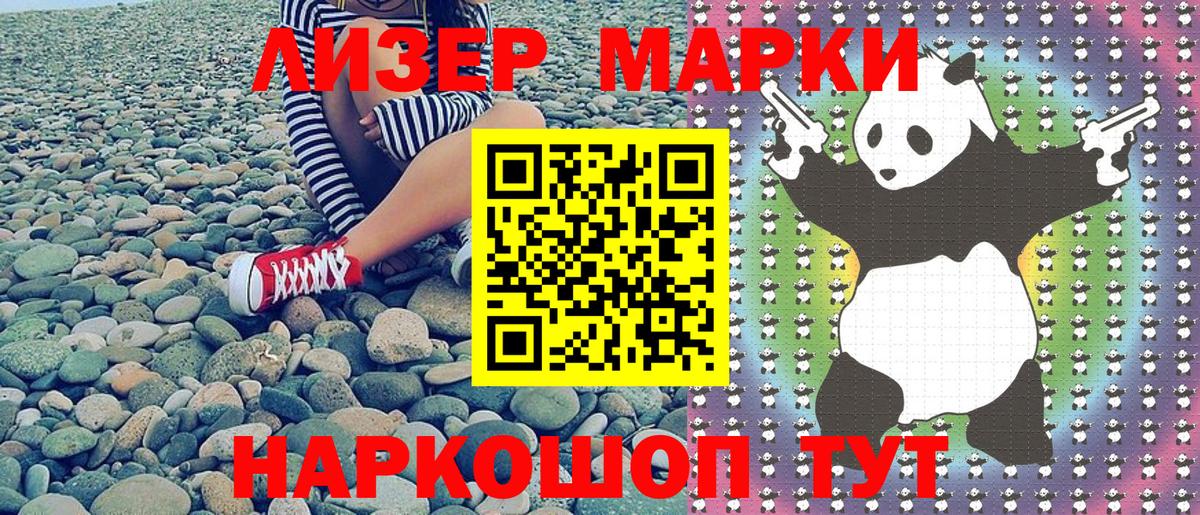 Марки N-bome 1500мкг  даркнет сайт  Верхняя Салда  Марки N-bome 1500мкг  Наркотические марки 