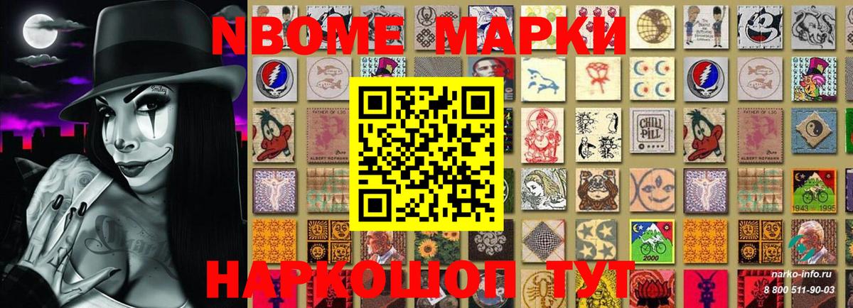 Наркотические марки 1500мкг Верхняя Салда