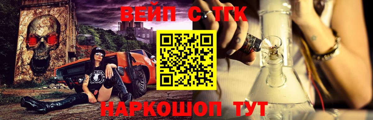 Дистиллят ТГК жижа  ТГК жижа  Верхняя Салда  Вход с VPN 
